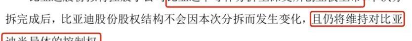 比亚迪,大众,红杉