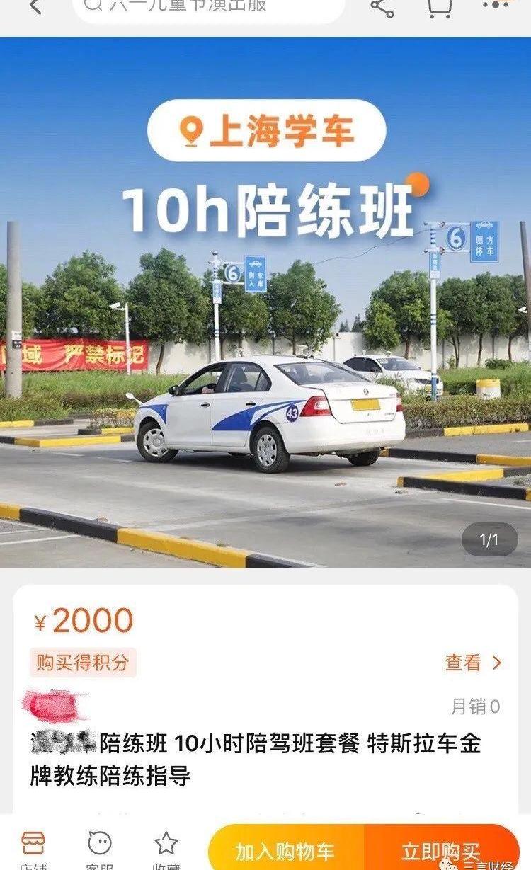 特斯拉,北京,发现,Model 3