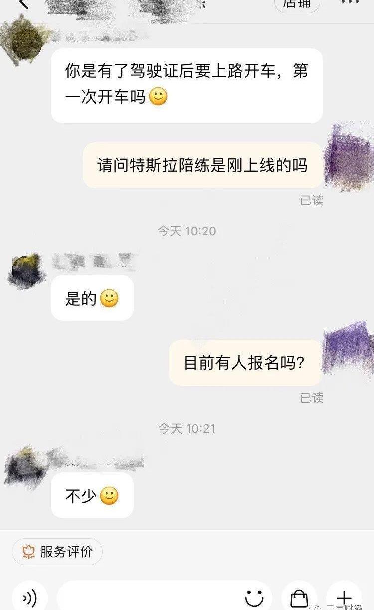 特斯拉,北京,发现,Model 3