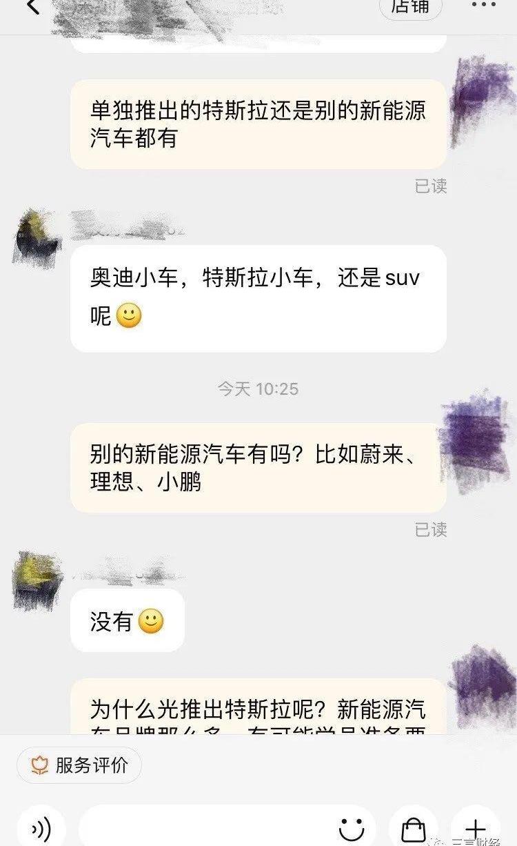 特斯拉,北京,发现,Model 3