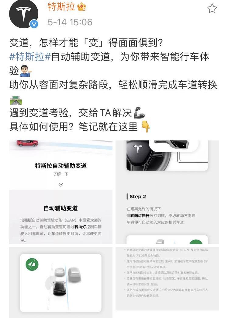 特斯拉