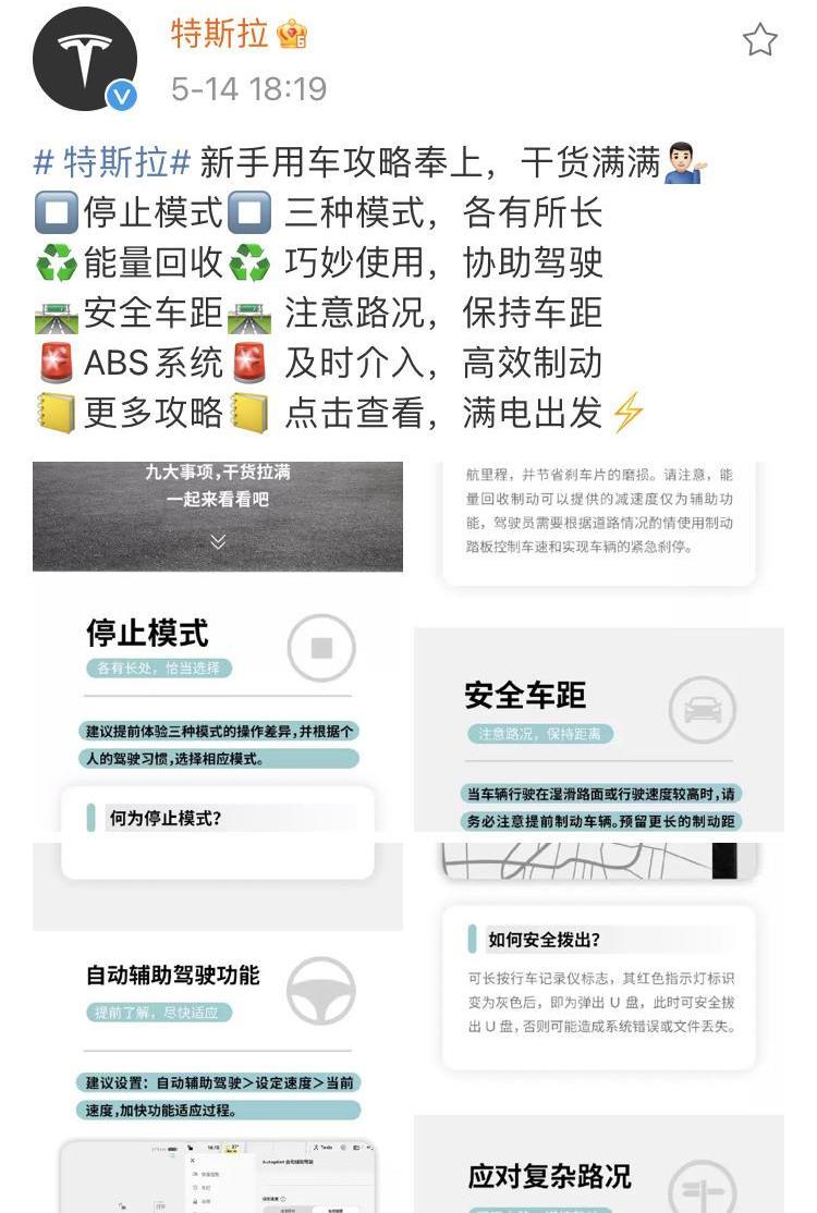 特斯拉