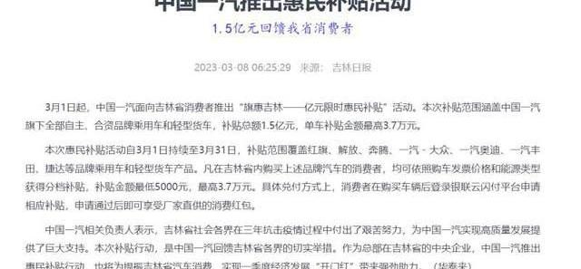 一汽,东风,汉,雪铁龙,雪铁龙C6