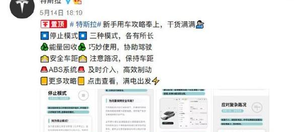 特斯拉