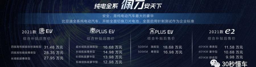 比亚迪,汉