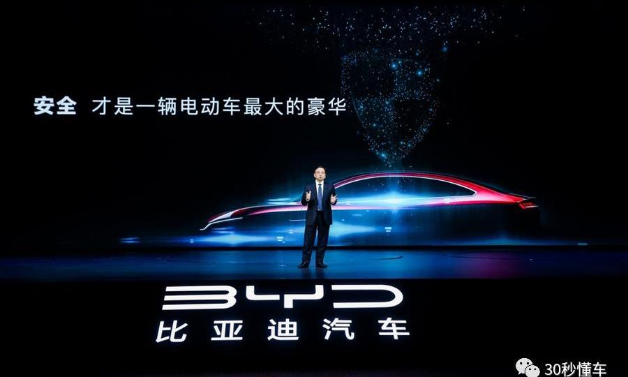 比亚迪,汉
