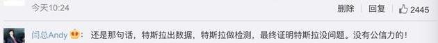 特斯拉,发现