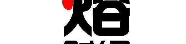 广汽集团,蔚来,合创,合创007,埃安