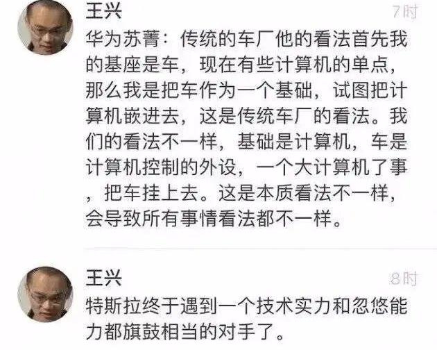 广汽集团,蔚来,合创,合创007,埃安