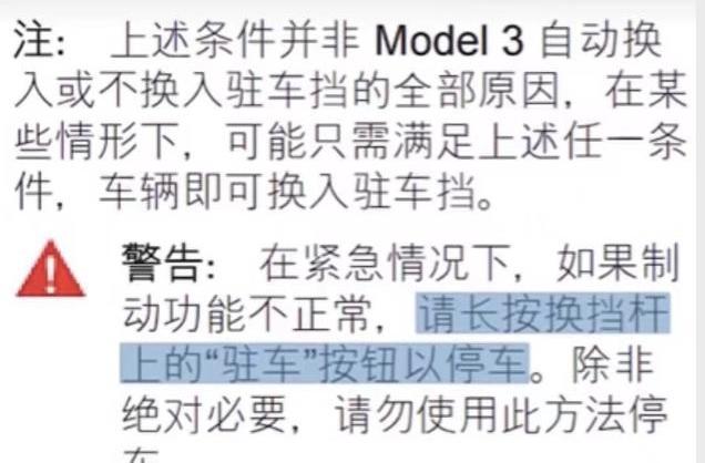 特斯拉,Model 3