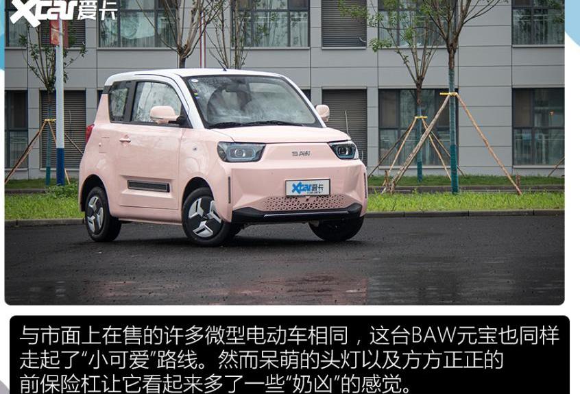 元宝,MINI,宏光MINIEV,北京,北京汽车