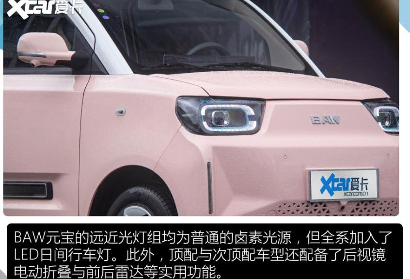 元宝,MINI,宏光MINIEV,北京,北京汽车