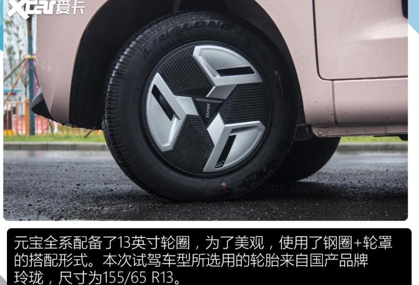 元宝,MINI,宏光MINIEV,北京,北京汽车