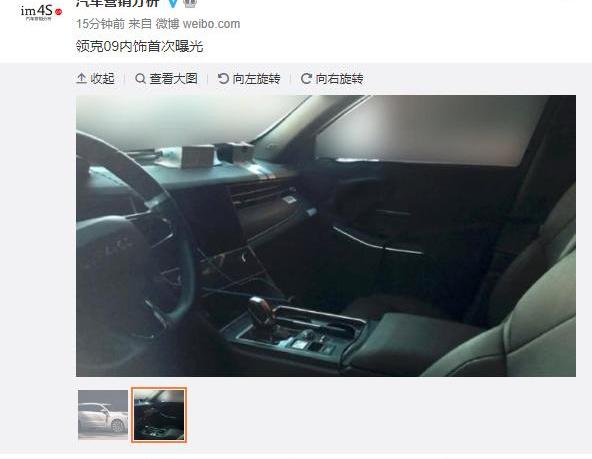 领克,领克09,沃尔沃,沃尔沃XC90