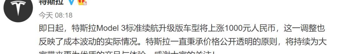 特斯拉,Model 3,Model Y,福特,北京