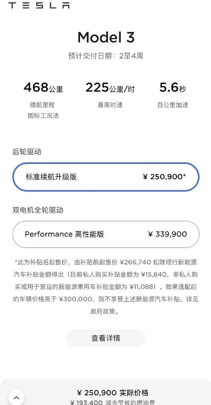 特斯拉,Model 3,Model Y,福特,北京