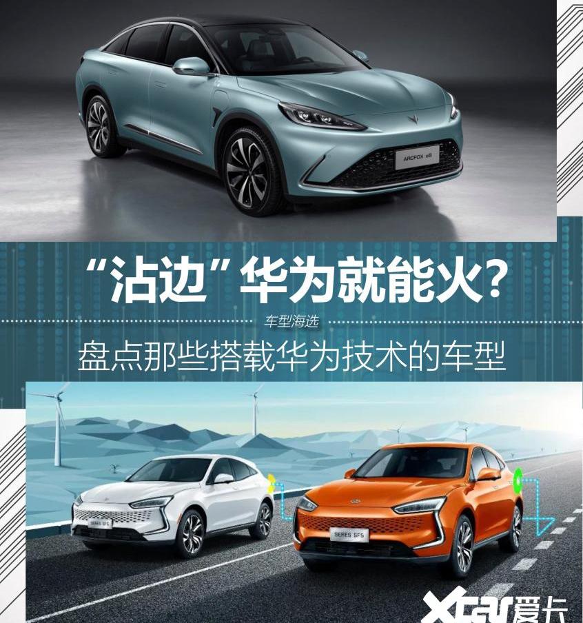 极狐 阿尔法S,特斯拉,蔚来