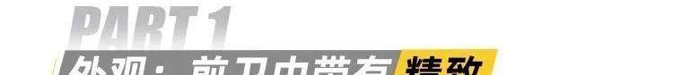 领克,领克06,沃尔沃