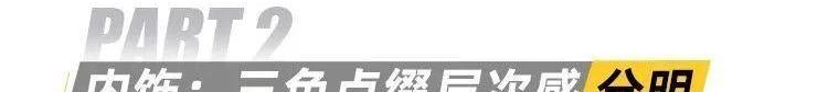 领克,领克06,沃尔沃