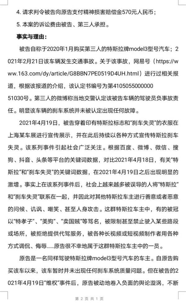 特斯拉