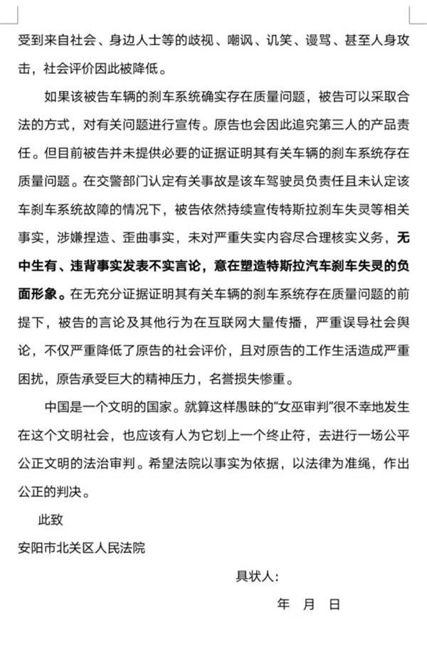 特斯拉