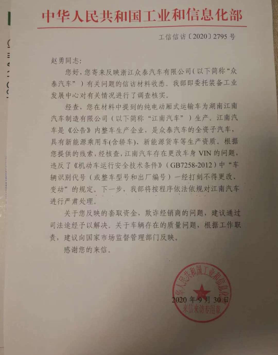 众泰,江南汽车,发现,金龙,奇瑞