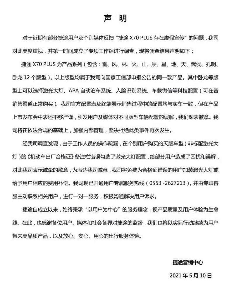 捷途,捷途X70,捷途X70 PLUS,哈弗,哈弗H6