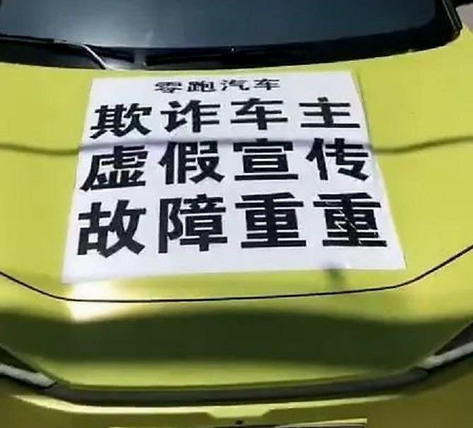 特斯拉,比亚迪,丰田,Model 3,零跑汽车