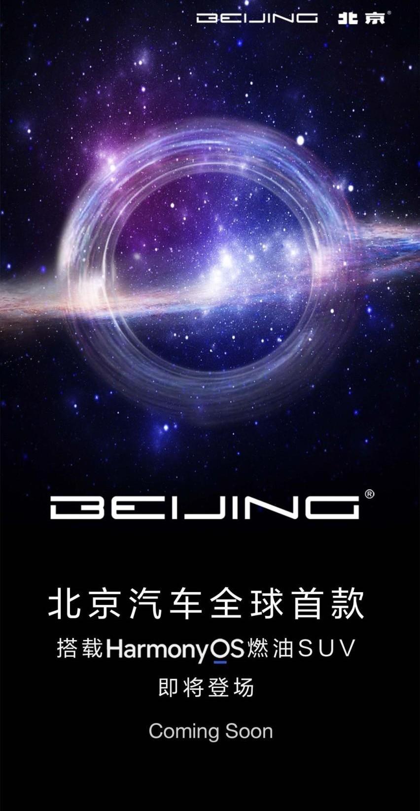 北京,北京汽车,北京X3,北京X7,ARCFOX极狐