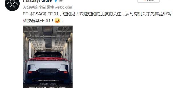 FF 91,Faraday Future,北京
