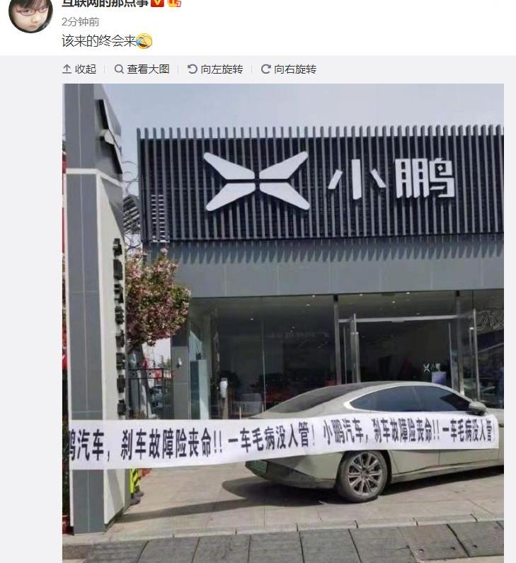 小鹏,发现,小鹏P7