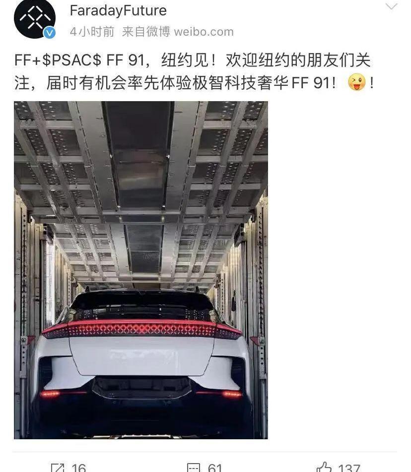 FF 91,蔚来,特斯拉,本田,比亚迪