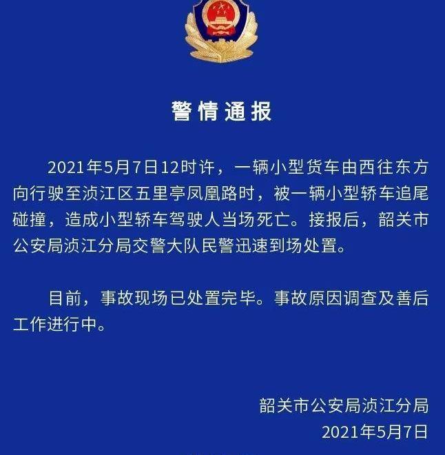 特斯拉