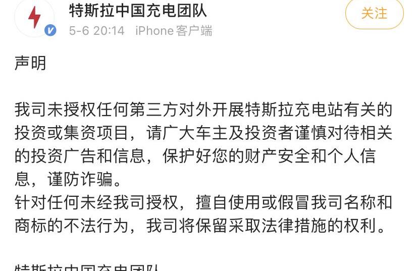 特斯拉