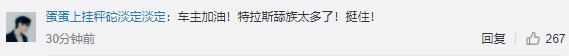 特斯拉