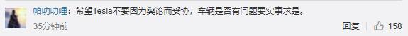 特斯拉