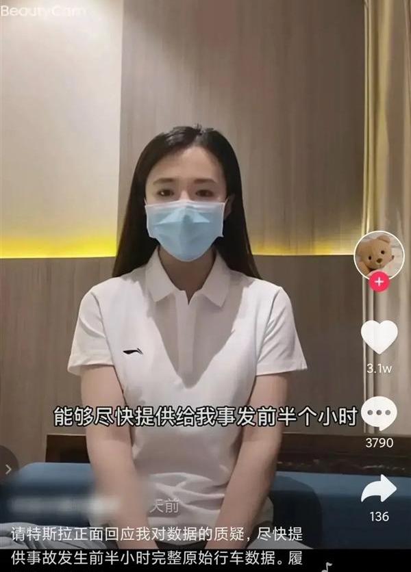 特斯拉,北京,汉