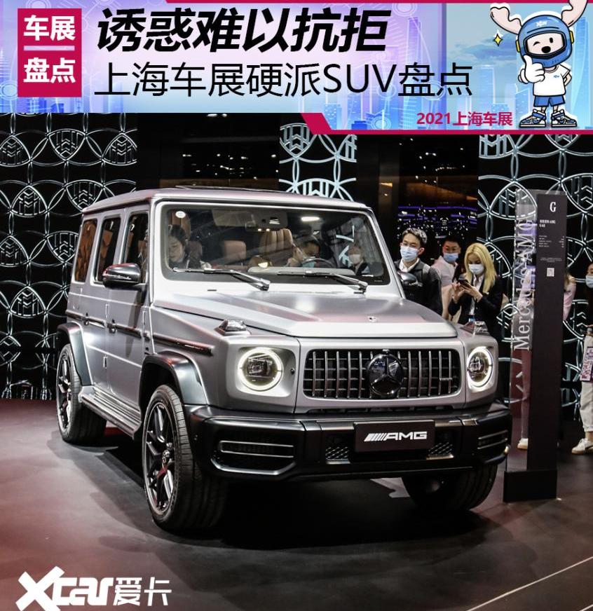 坦克,卫士,坦克300,坦克700,路虎