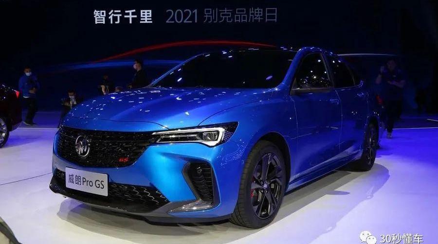 威朗,明锐,别克,大众,斯柯达