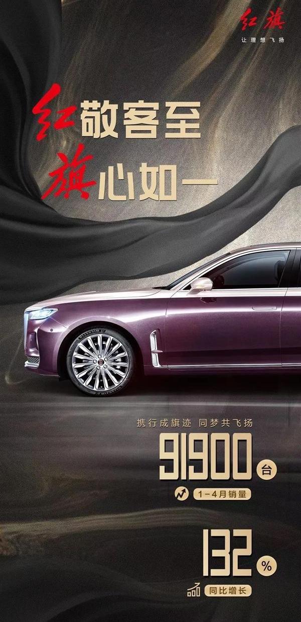 红旗,一汽
