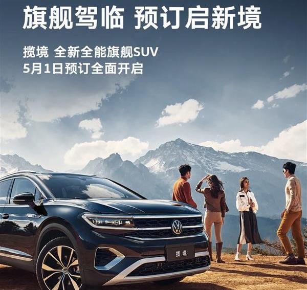 大众,揽境,途昂,一汽,途锐