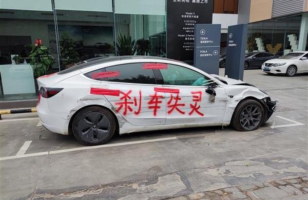 特斯拉