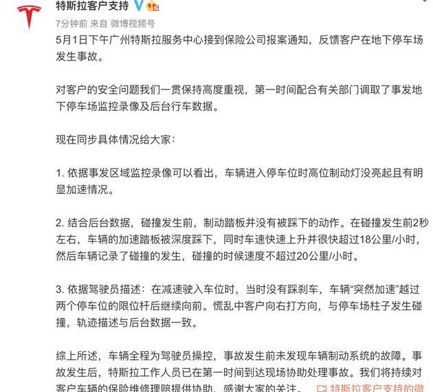 特斯拉,发现