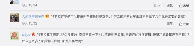 特斯拉,发现