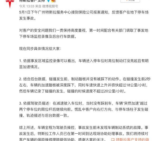 特斯拉,发现