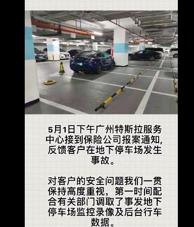 特斯拉,发现