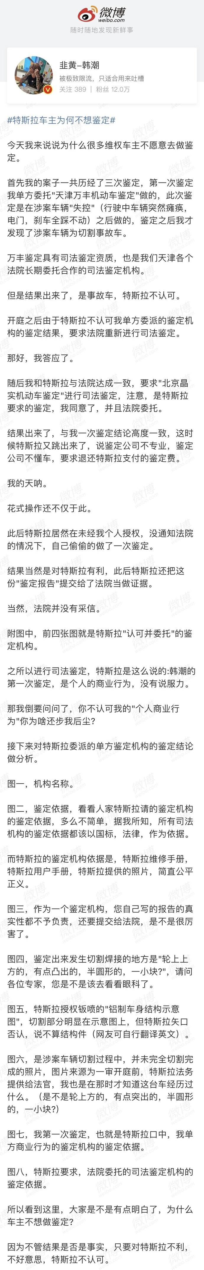 特斯拉,发现