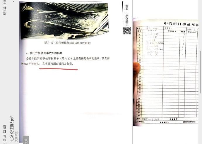 特斯拉,发现