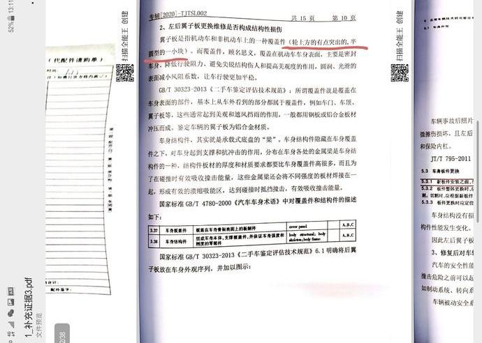 特斯拉,发现