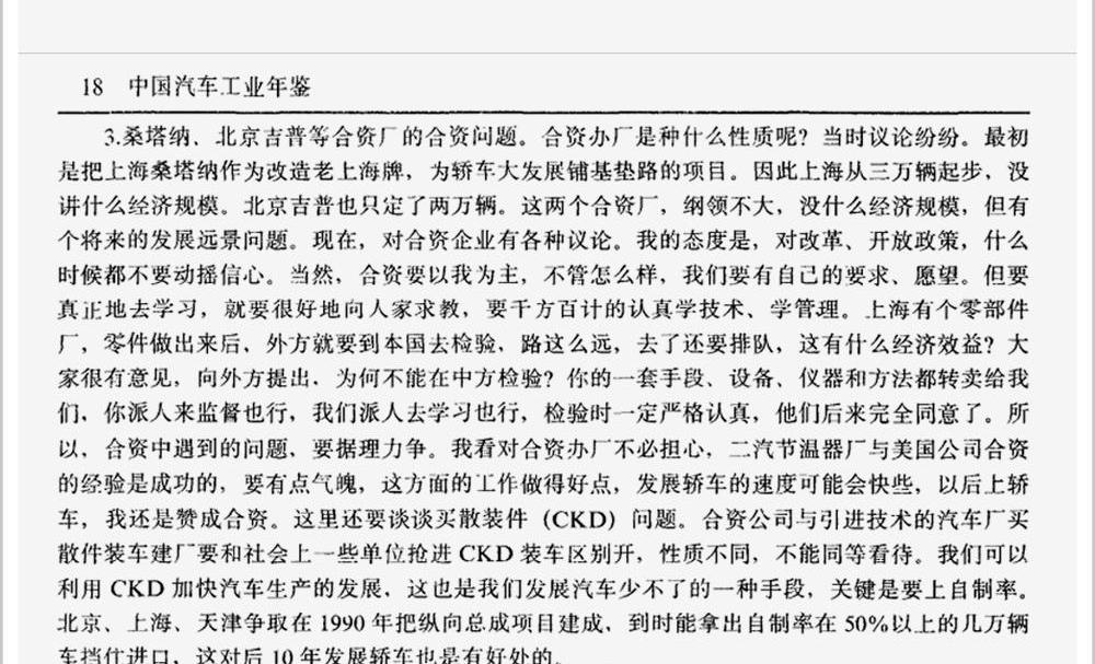 特斯拉,桑塔纳,大众,高合HiPhi,合创